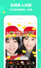 faceu激萌相机 v6.8.1 app下载 截图