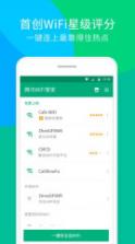 腾讯WiFi管家 v3.9.15 软件下载 截图