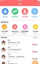 糖医生app v3.0.4 安卓正版下载 截图