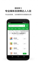 豌豆荚 v8.3.4.0 安卓下载 截图