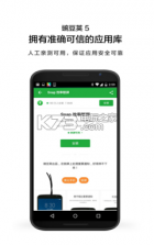 豌豆荚 v8.3.4.0 安卓下载 截图