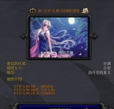 新守护女神v3.0神的黄昏 下载 截图