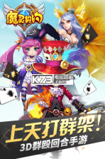 魔灵契约 v1.3.19 安卓版 截图