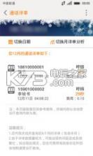 中国联通手机营业厅 v11.5.2 app 截图