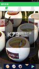 酱料食谱 v0.0.2 app下载 截图
