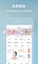 平安健康 v8.51.0 iOS版下载 截图