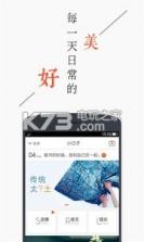小日子 v5.0.1 下载 截图