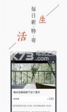 小日子 v5.0.1 下载 截图