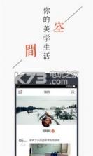 小日子 v5.0.1 下载 截图