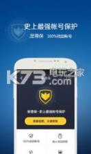 qq安全中心 v6.9.28 app下载 截图