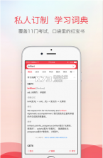 有道词典 v10.1.16 下载安装 截图