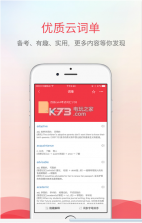 有道词典 v10.1.16 下载安装 截图