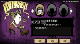 饥荒手机版 v1.19.19 系统破解版下载 截图