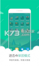 91桌面 v10.5.1 iOS下载 截图