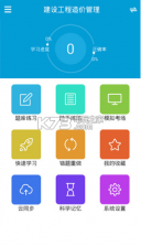题百分 v5.5 破解版下载 截图