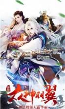 剑神情缘 v1.0 安卓版下载 截图
