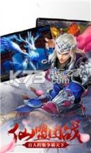 剑神情缘 v1.0 安卓版下载 截图