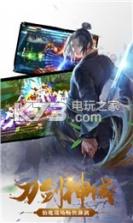 剑神情缘 v1.0 安卓版下载 截图