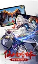 剑神情缘 v1.0 安卓版下载 截图