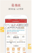 万年历 v7.0.1 app 截图