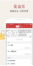 万年历 v7.0.1 app 截图