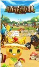精灵战歌 v1.2.0 iOS版 截图