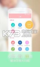 宝宝树孕育 v9.70.0 安卓下载 截图