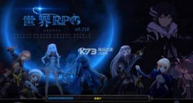 世界rpg v0.21h 中文版 截图