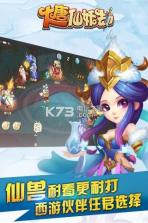 大唐仙妖劫 v1.1.2 安卓版下载 截图