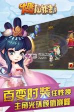 大唐仙妖劫 v1.1.2 安卓版下载 截图