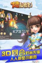 大唐仙妖劫 v1.1.2 安卓版下载 截图