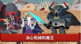 魔王本色 v1.1.3 安卓版下载 截图