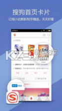 搜狗搜索 v12.2.5.2226 app 截图