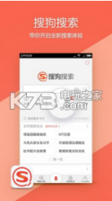 搜狗搜索 v12.2.5.2226 app 截图