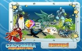 海底寻宝TreasureDiving v1.176 安卓版下载 截图