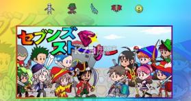 Sevens Story v1.28.7 安卓正版下载 截图