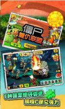 僵尸复仇联盟 v1.0 安卓版下载 截图