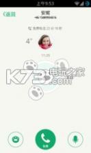 来电 v2.6.0 安卓下载 截图