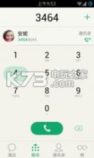 来电 v2.6.0 安卓下载 截图
