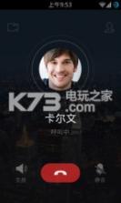 来电 v2.6.0 安卓下载 截图