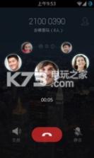 来电 v2.6.0 安卓下载 截图