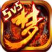 梦三国MOBA手游 v6.3.17 下载