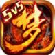 梦三国MOBA手游下载v6.3.11