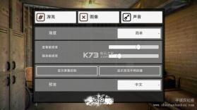 屠杀Slaughter v1.01 安卓汉化版下载 截图