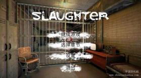 屠杀Slaughter v1.01 安卓汉化版下载 截图