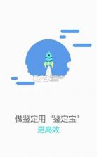 亲子鉴定app v1.0 手机版下载 截图