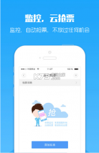 12306智行火车票 v10.5.8 iOS下载 截图