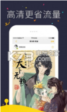 快看漫画 v7.72.0 下载手机版 截图