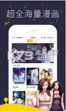 快看漫画 v7.72.0 下载手机版 截图