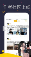 快看漫画 v7.72.0 下载手机版 截图